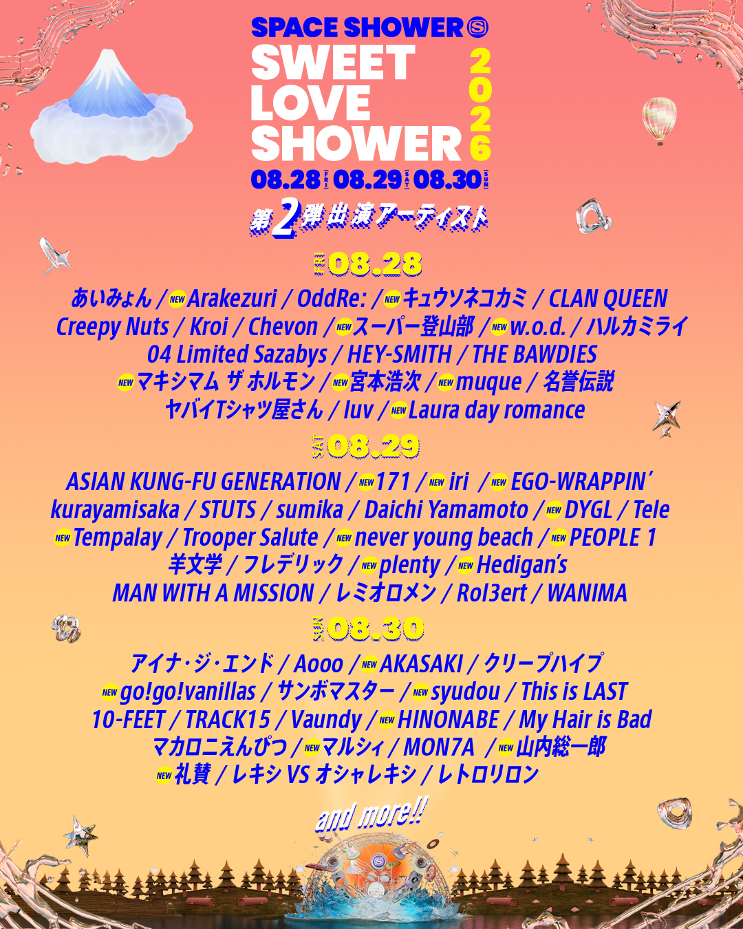 SPACE SHOWER SWEET LOVE SHOWER 2026 第2弾出演アーティスト＆日割り